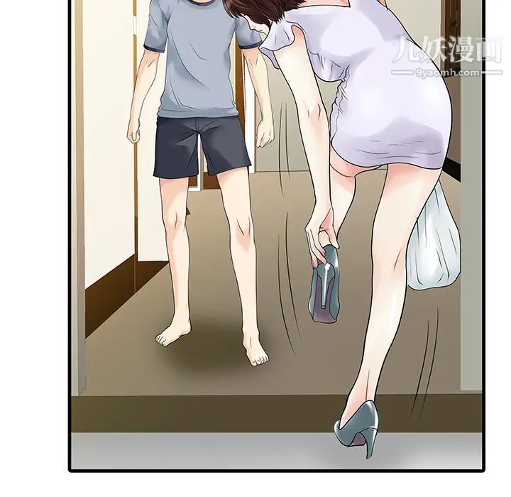 《家有双妻》漫画 第4话