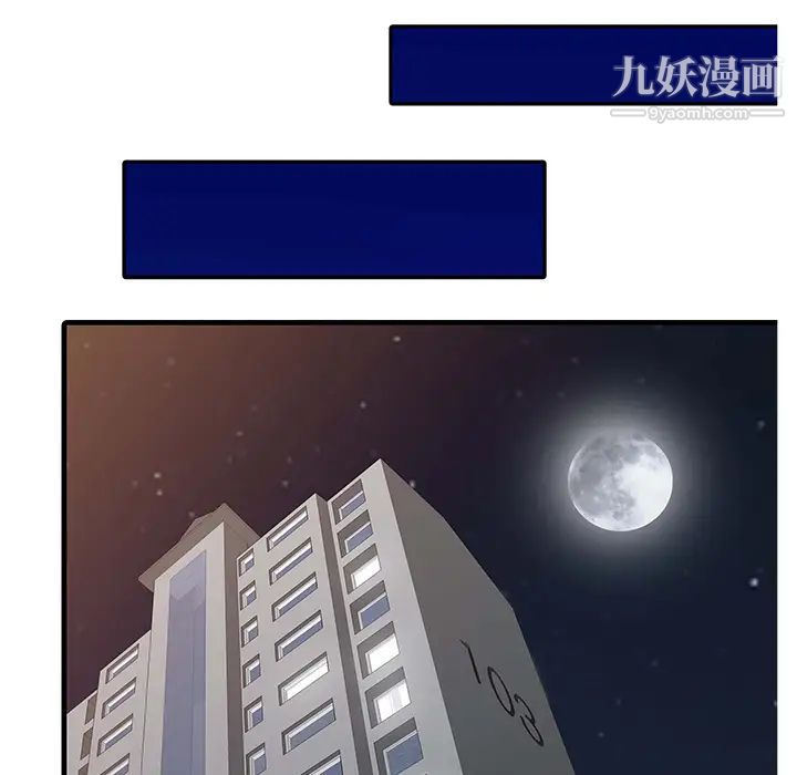 《家有双妻》漫画 第4话