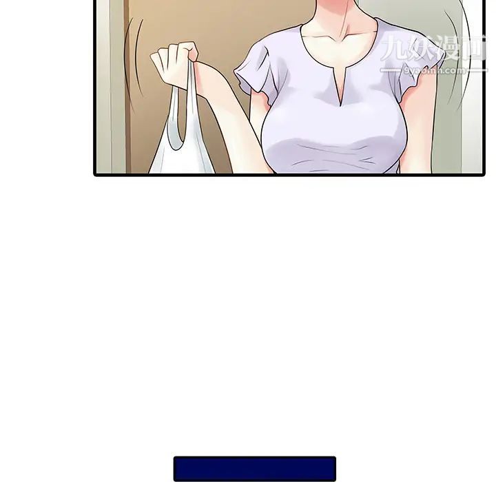 《家有双妻》漫画 第4话