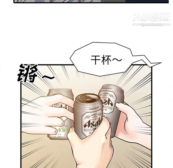 《家有双妻》漫画 第4话