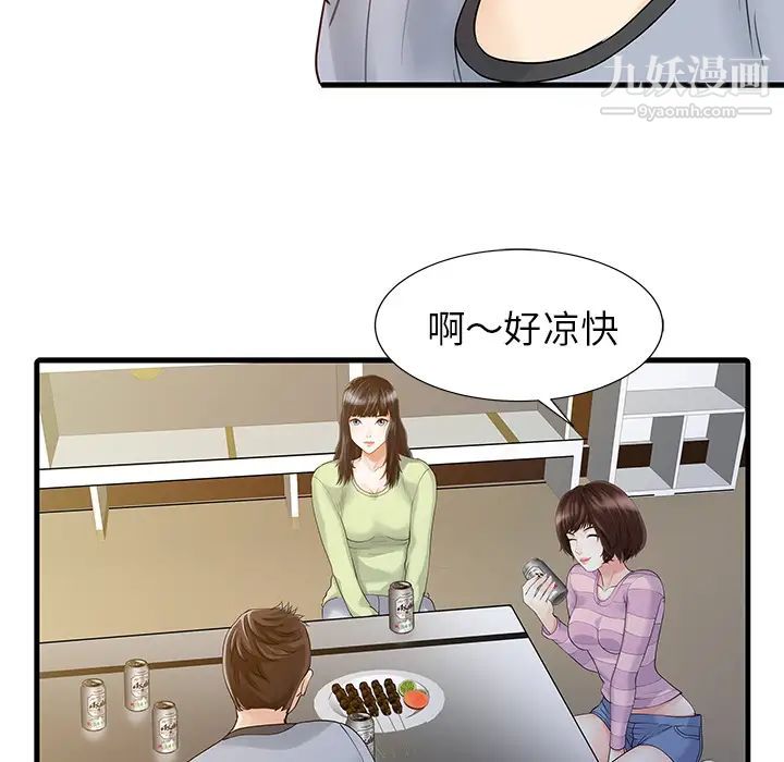 《家有双妻》漫画 第4话