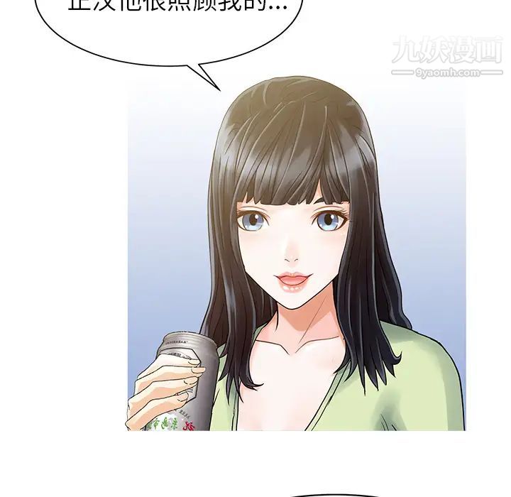 《家有双妻》漫画 第4话