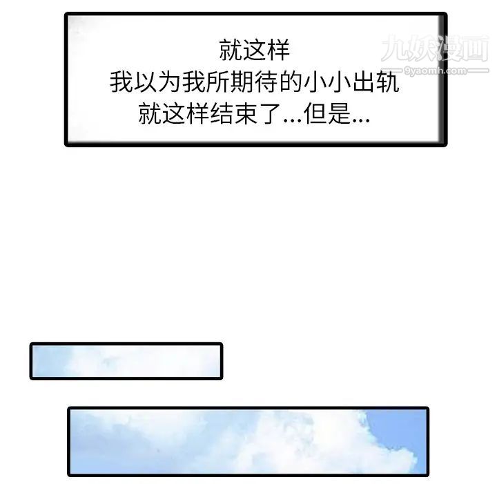 《家有双妻》漫画 第5话