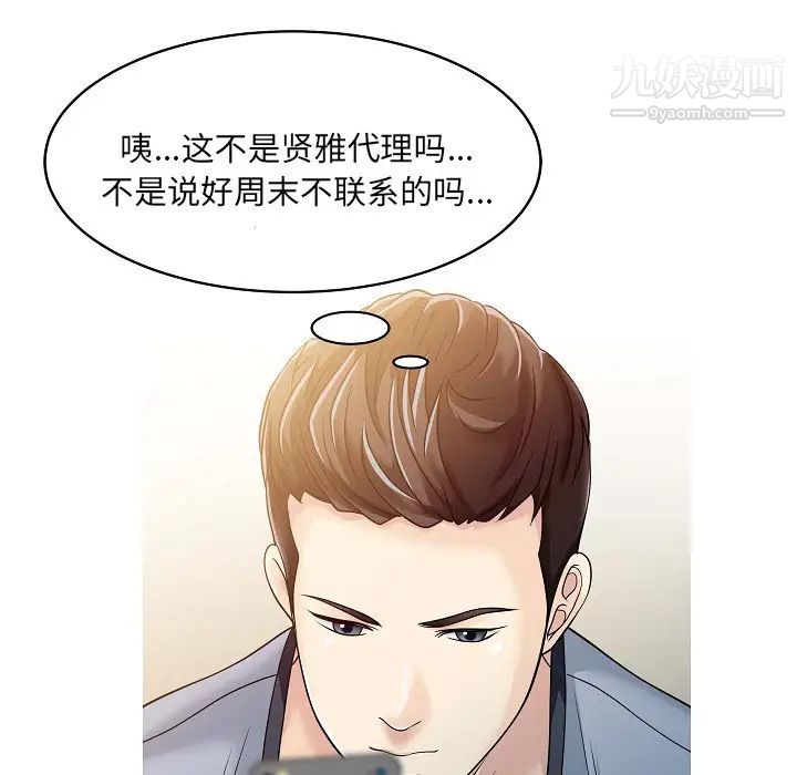 《家有双妻》漫画 第5话