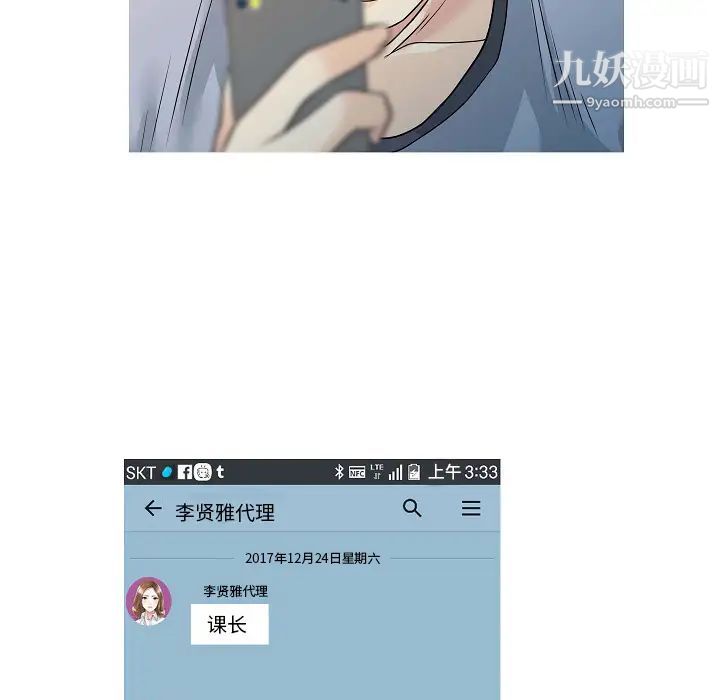 《家有双妻》漫画 第5话