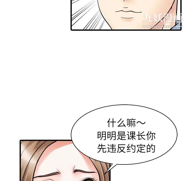 《家有双妻》漫画 第5话