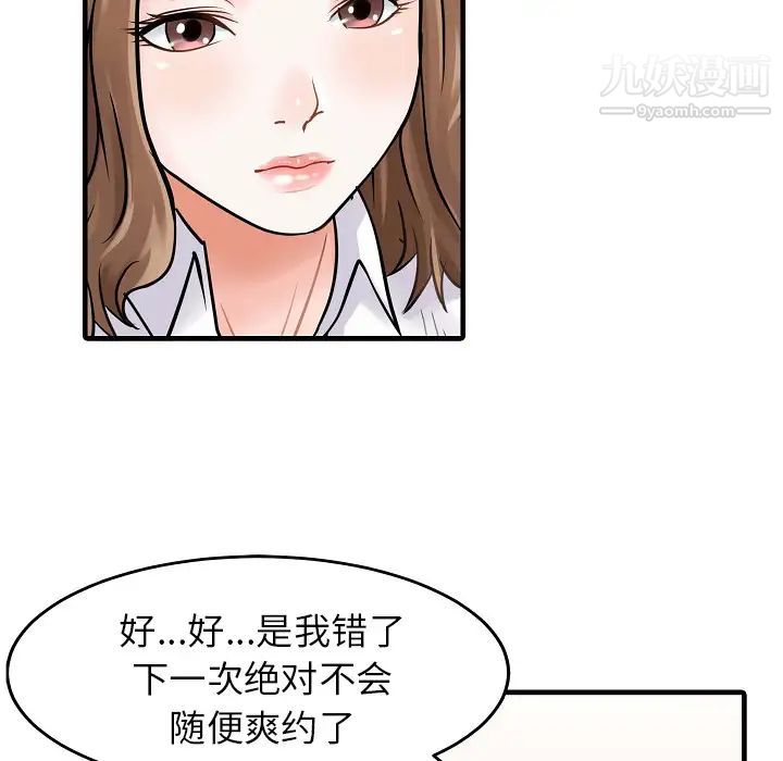 《家有双妻》漫画 第5话