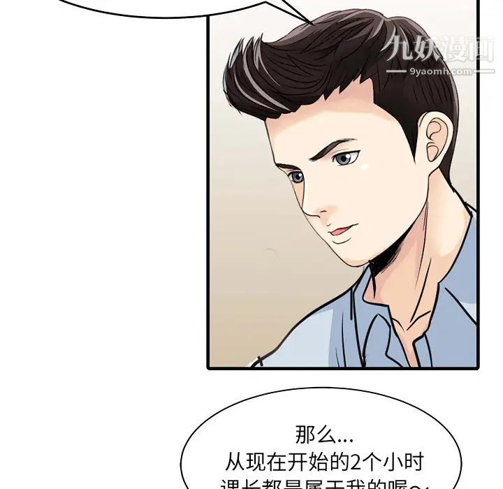 《家有双妻》漫画 第5话