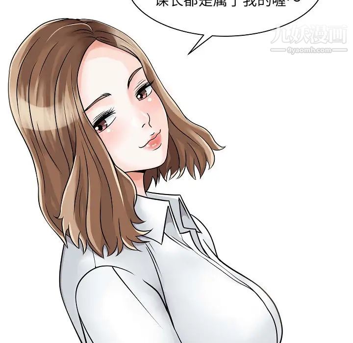 《家有双妻》漫画 第5话