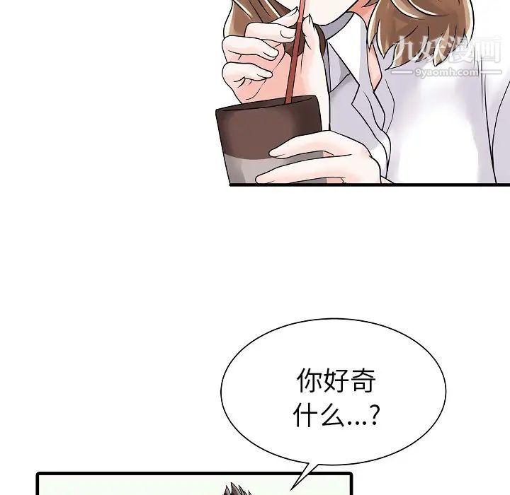 《家有双妻》漫画 第5话
