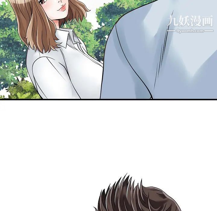 《家有双妻》漫画 第5话