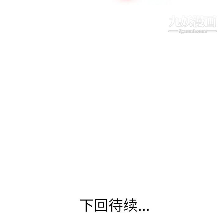 《家有双妻》漫画 第5话