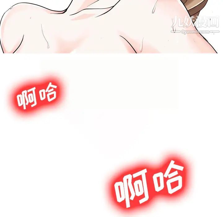 《家有双妻》漫画 第5话
