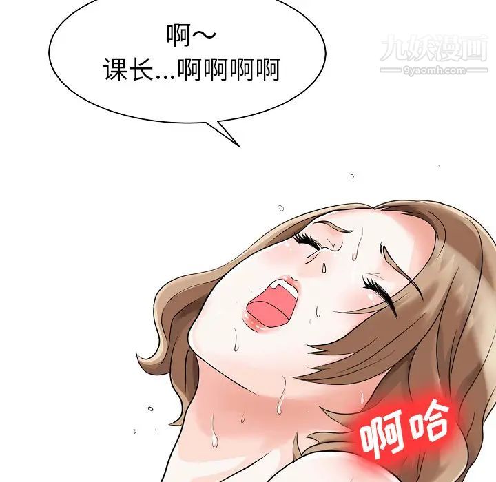 《家有双妻》漫画 第5话