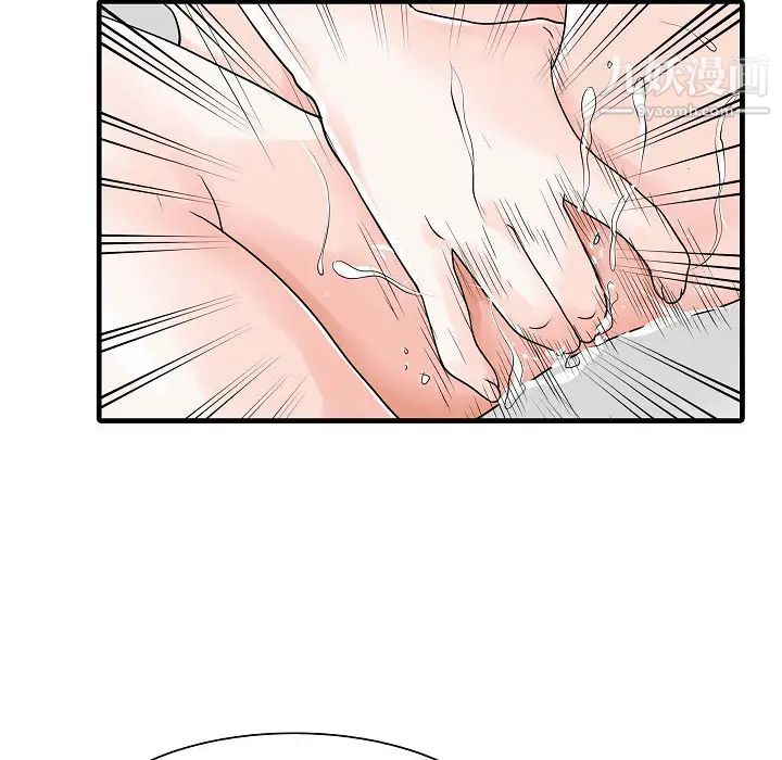 《家有双妻》漫画 第5话