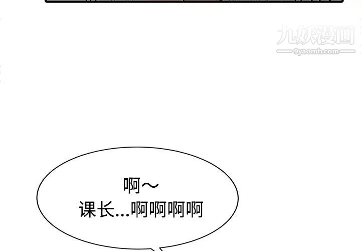 《家有双妻》漫画 第6话