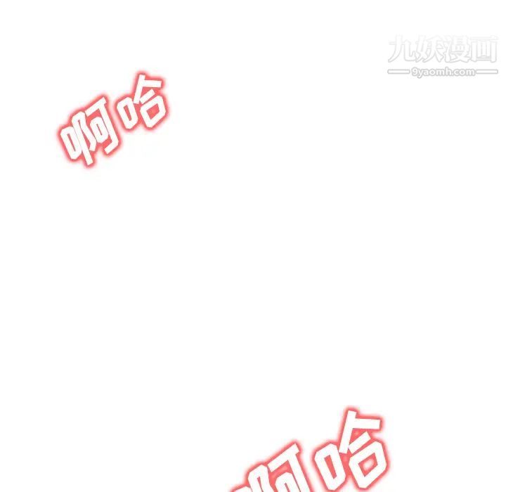 《家有双妻》漫画 第6话