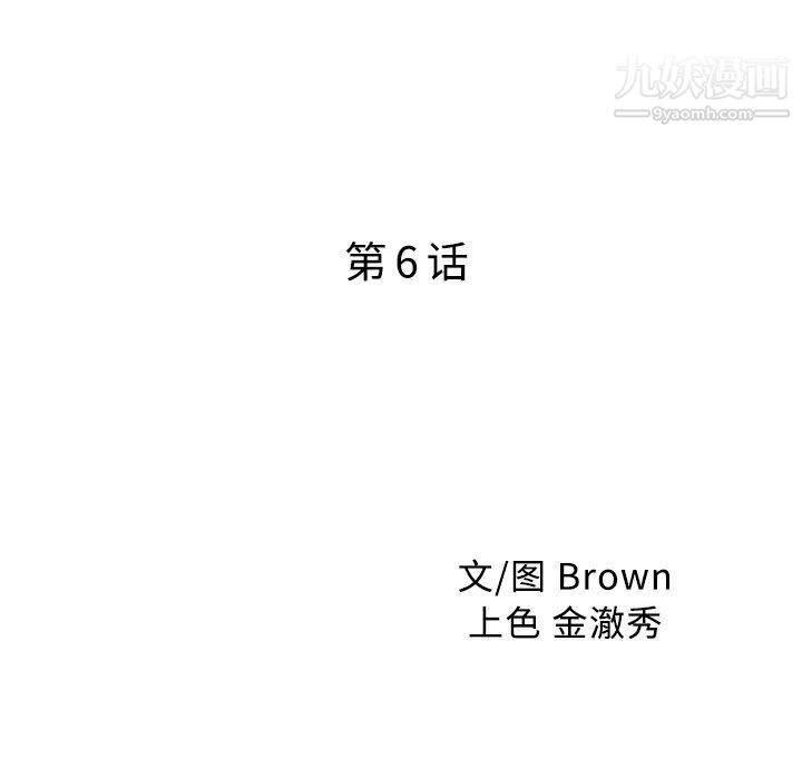《家有双妻》漫画 第6话