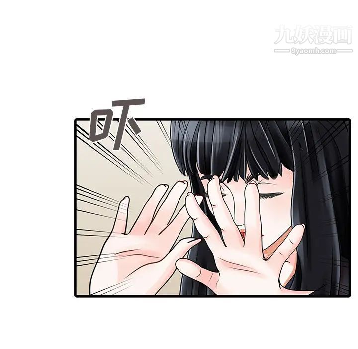 《家有双妻》漫画 第6话