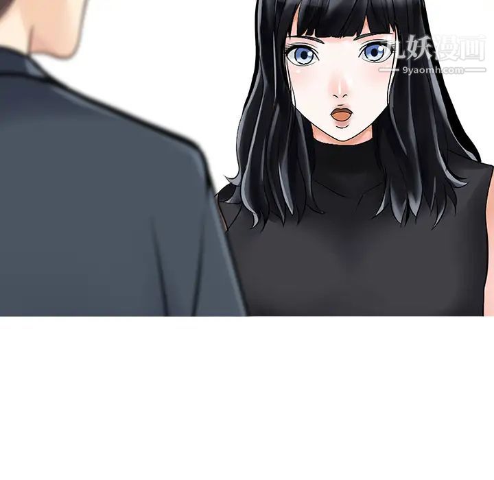 《家有双妻》漫画 第6话