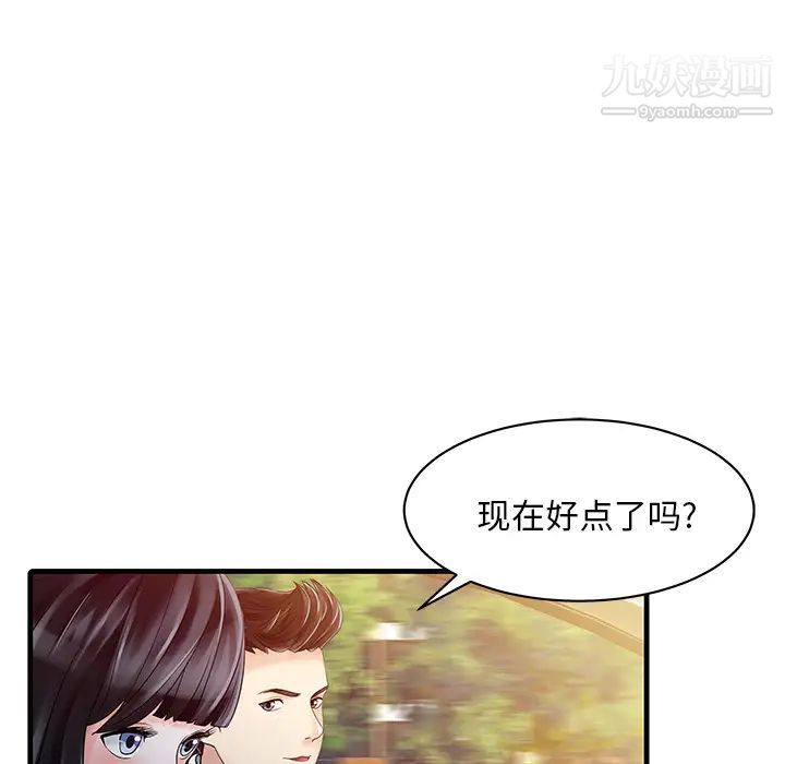 《家有双妻》漫画 第6话