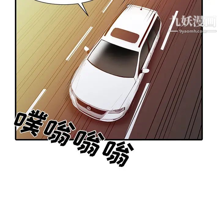 《家有双妻》漫画 第6话