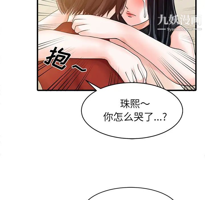 《家有双妻》漫画 第6话