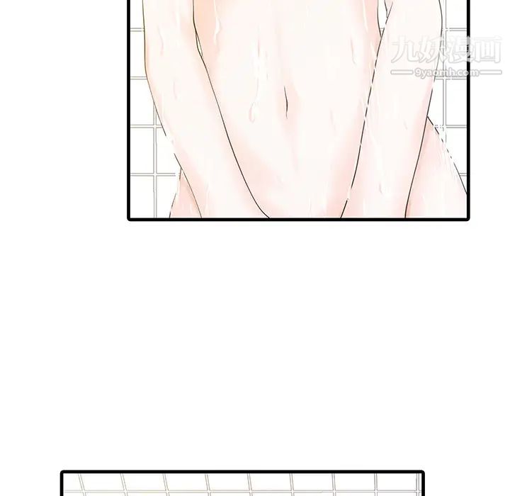 《家有双妻》漫画 第6话