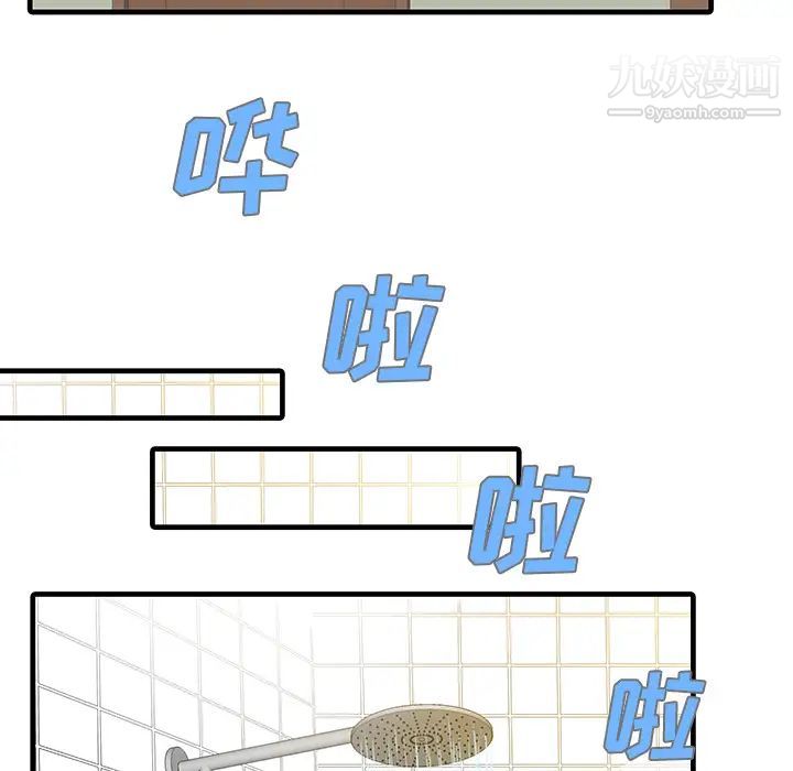 《家有双妻》漫画 第6话