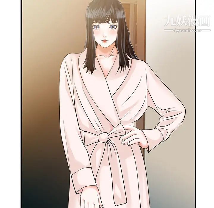 《家有双妻》漫画 第6话