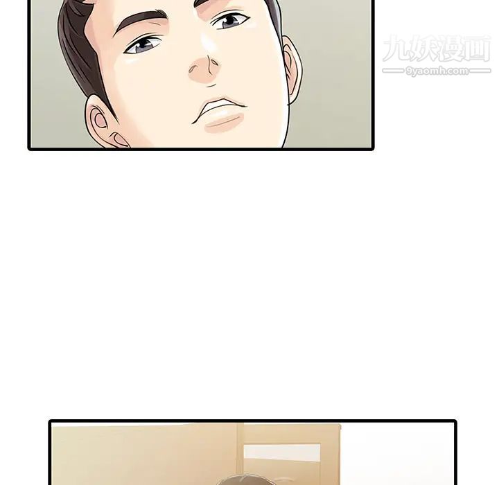 《家有双妻》漫画 第6话