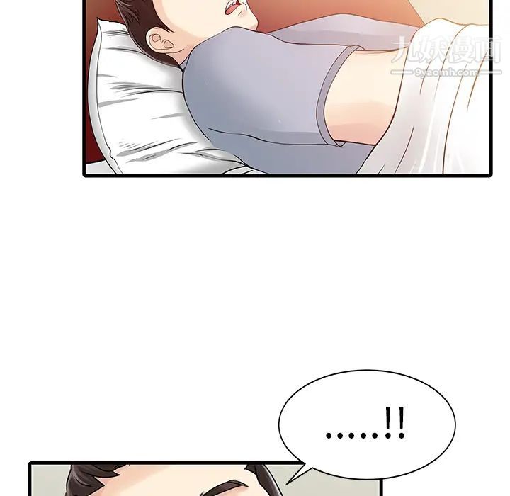 《家有双妻》漫画 第6话