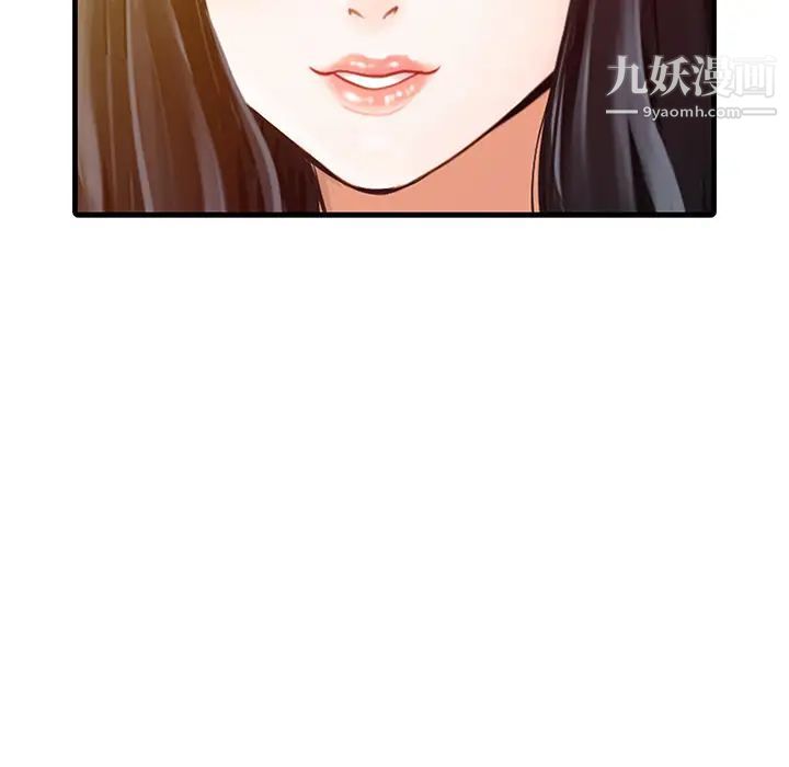 《家有双妻》漫画 第6话