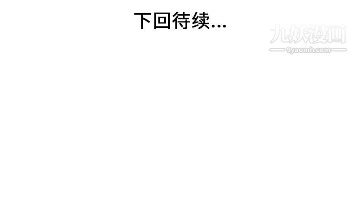 《家有双妻》漫画 第6话