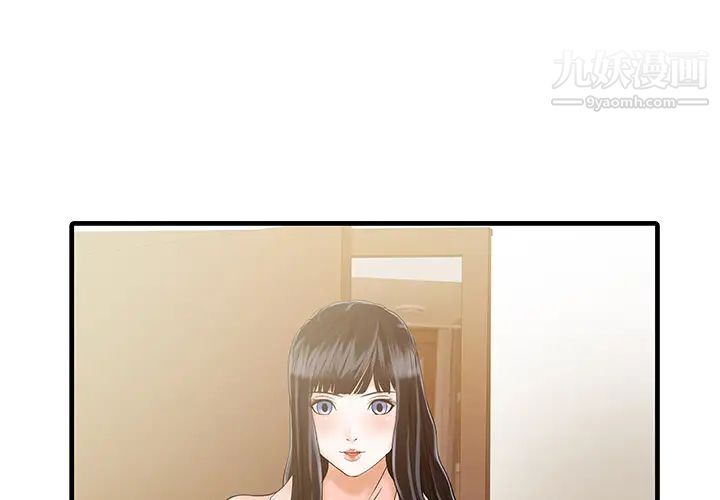 《家有双妻》漫画 第7话
