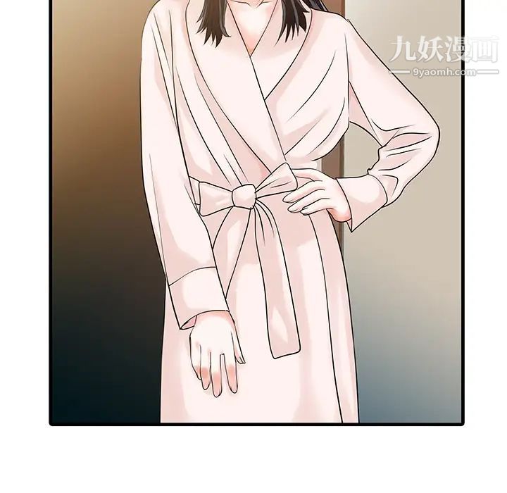 《家有双妻》漫画 第7话