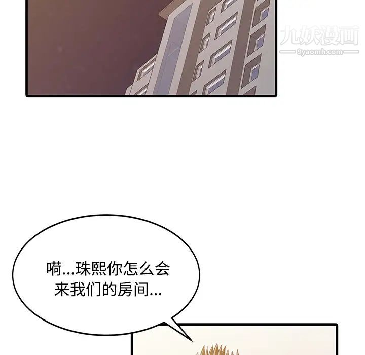 《家有双妻》漫画 第7话