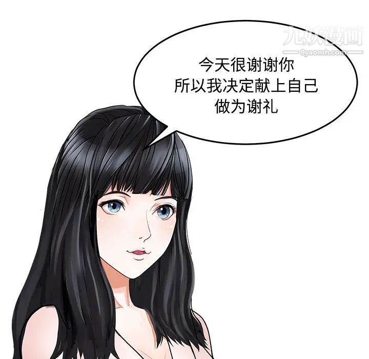 《家有双妻》漫画 第7话