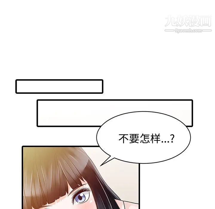 《家有双妻》漫画 第7话