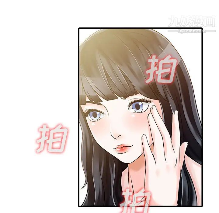 《家有双妻》漫画 第7话