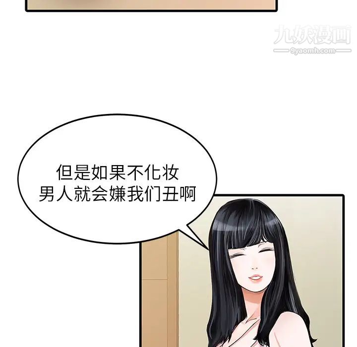 《家有双妻》漫画 第7话
