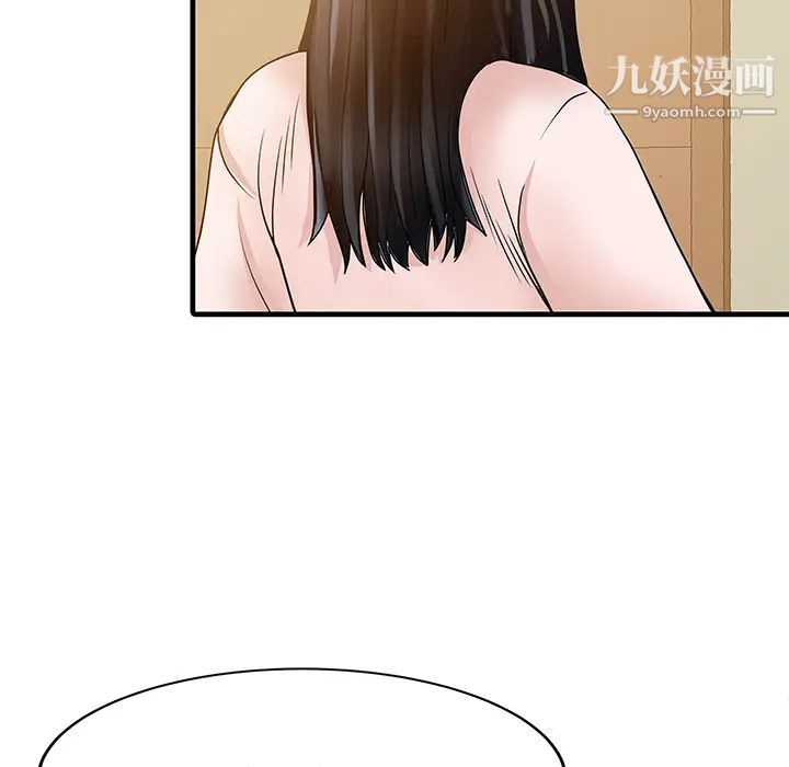 《家有双妻》漫画 第7话