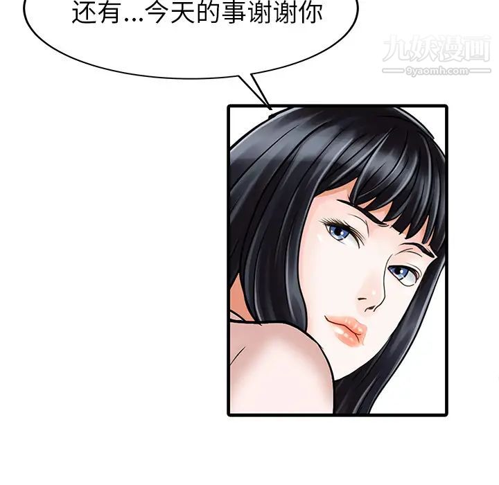 《家有双妻》漫画 第7话
