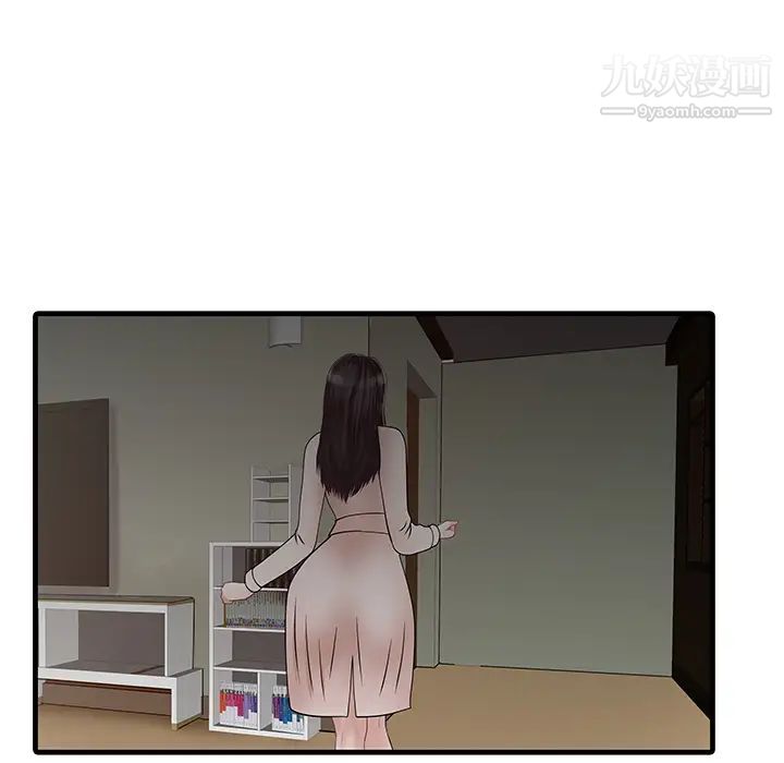 《家有双妻》漫画 第7话