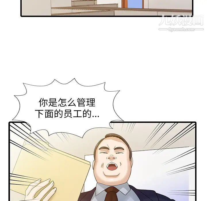 《家有双妻》漫画 第7话