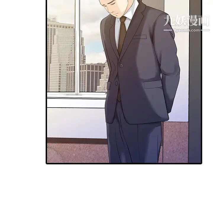《家有双妻》漫画 第7话