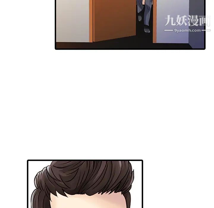 《家有双妻》漫画 第7话
