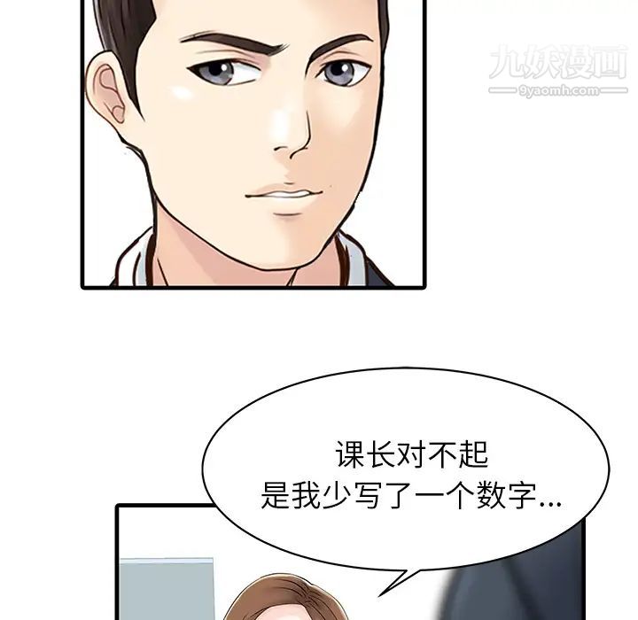 《家有双妻》漫画 第7话