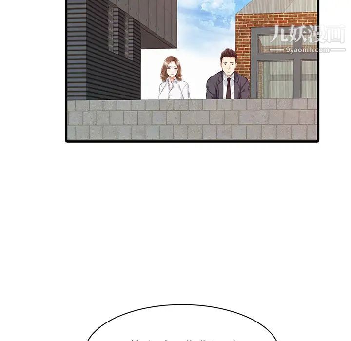 《家有双妻》漫画 第7话