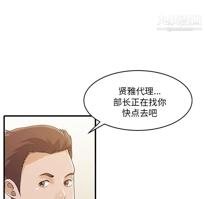 《家有双妻》漫画 第7话